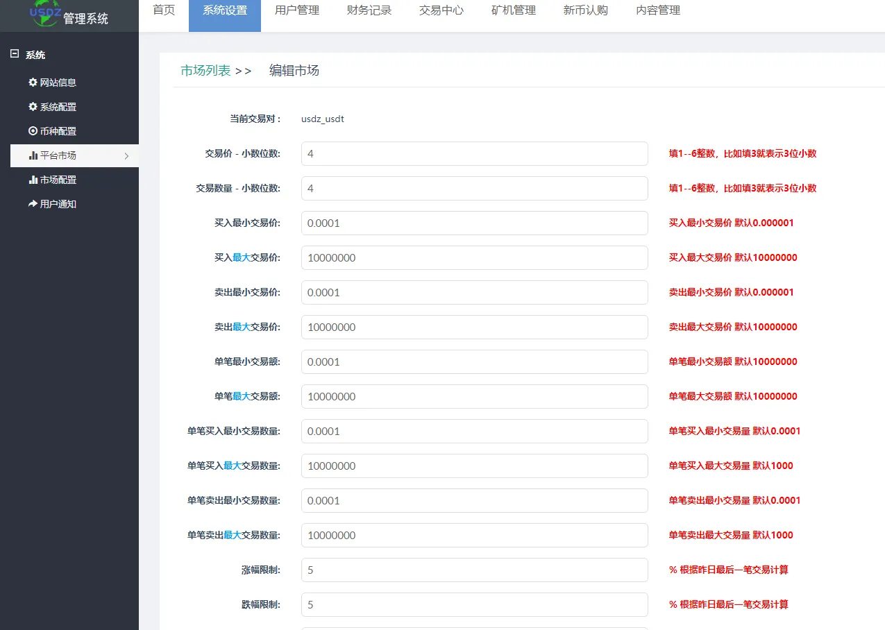 DAPP公链ETH链钱包登录虚拟币交易所源码,区块链数字货币交易所平台源码