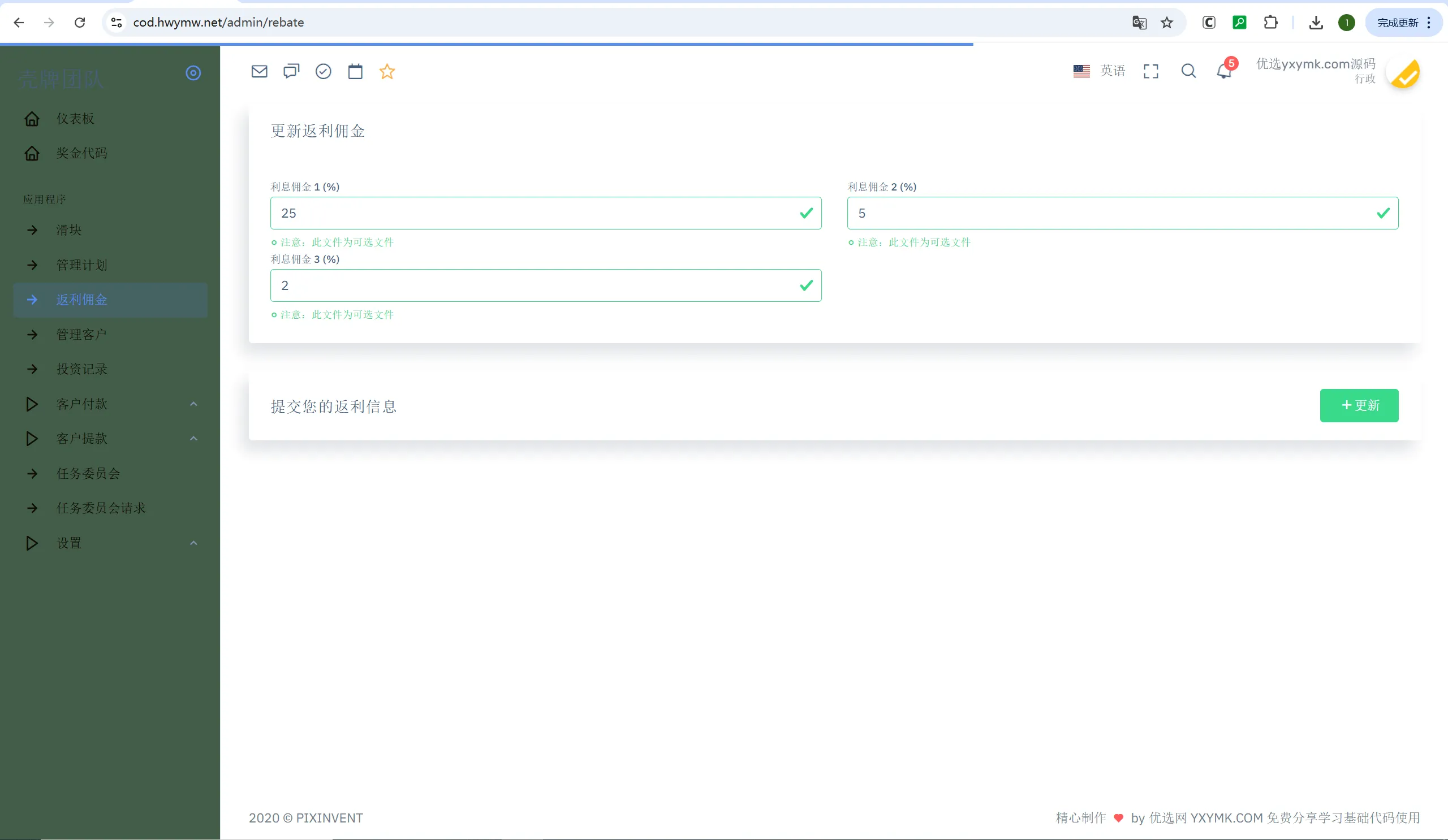 海外多语言/壳牌投资系统/可自定义产品