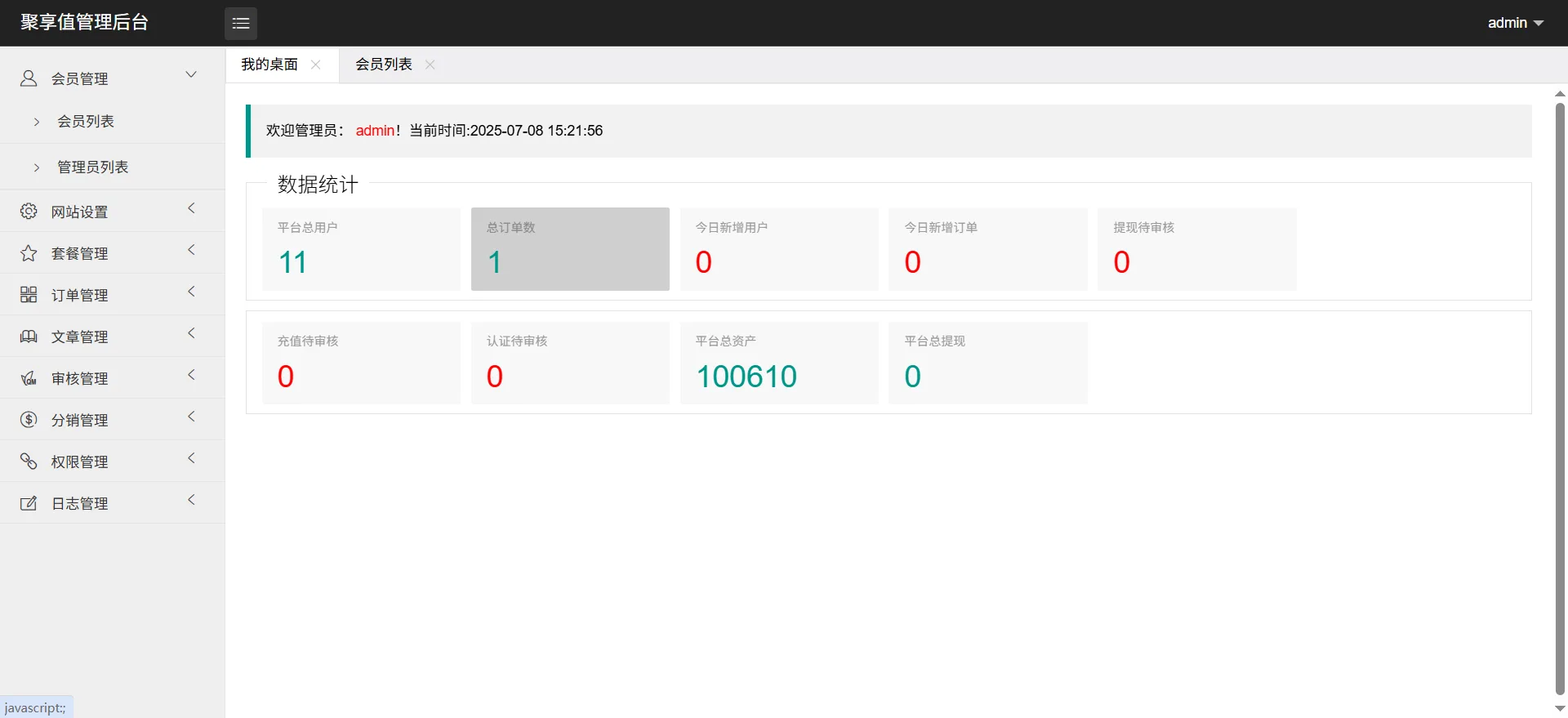 聚享值虚拟币养成+算力节点源码/带文本教程
