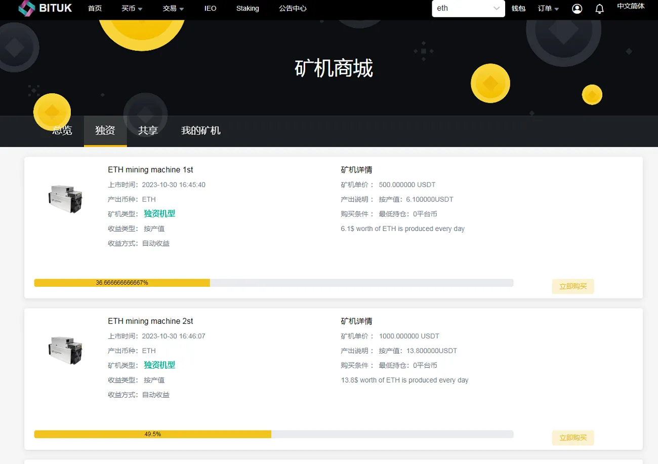 DAPP公链ETH链钱包登录虚拟币交易所源码,区块链数字货币交易所平台源码