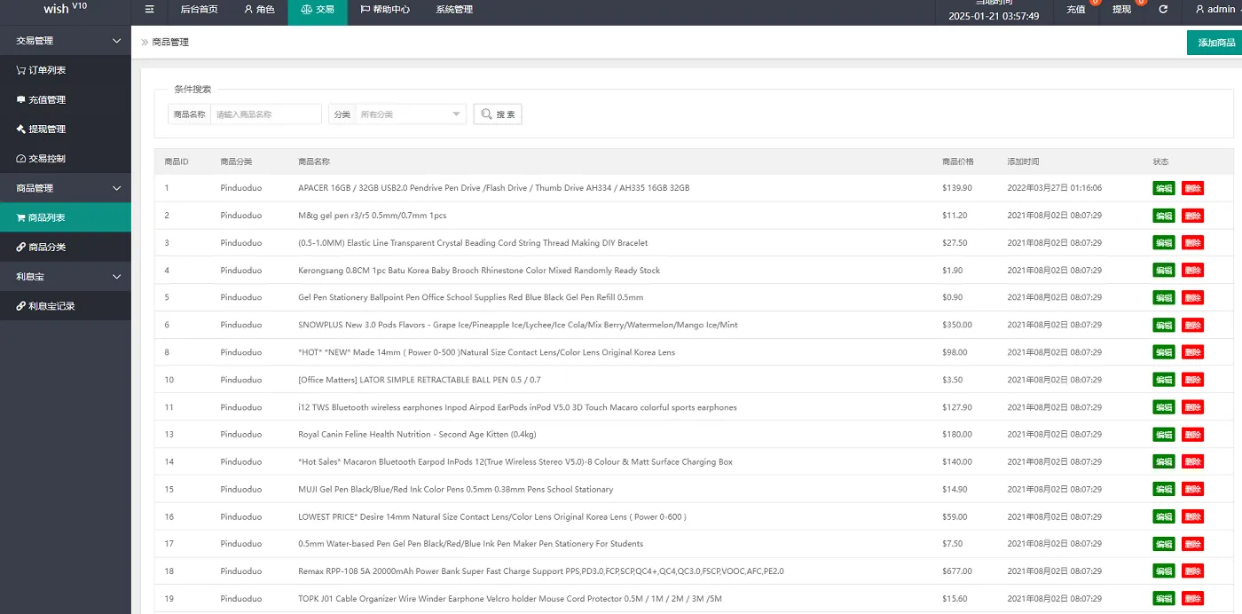 2025年新版刷单系统源码十一国语言,优化UI,修复大部分BUG,无后门,运营级抢单源码