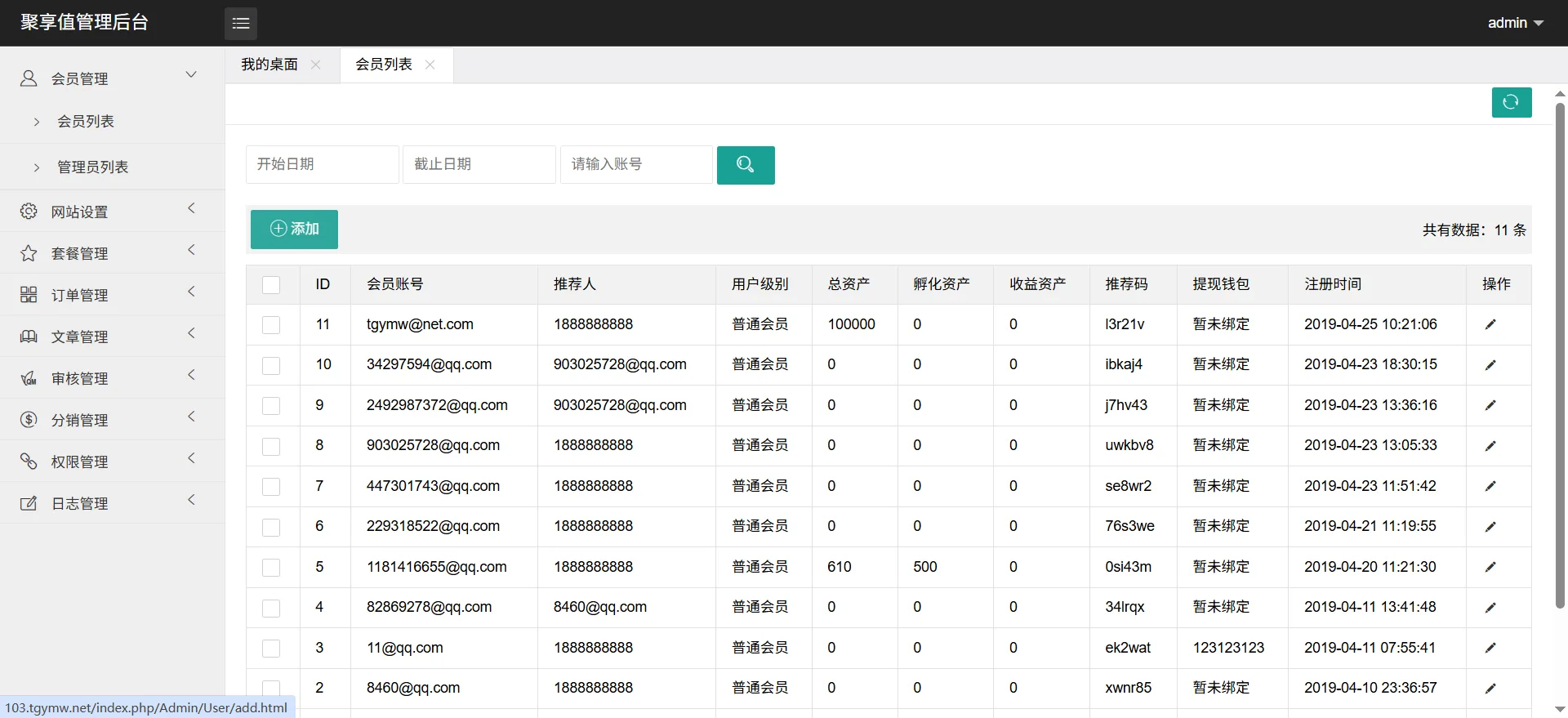 聚享值虚拟币养成+算力节点源码/带文本教程