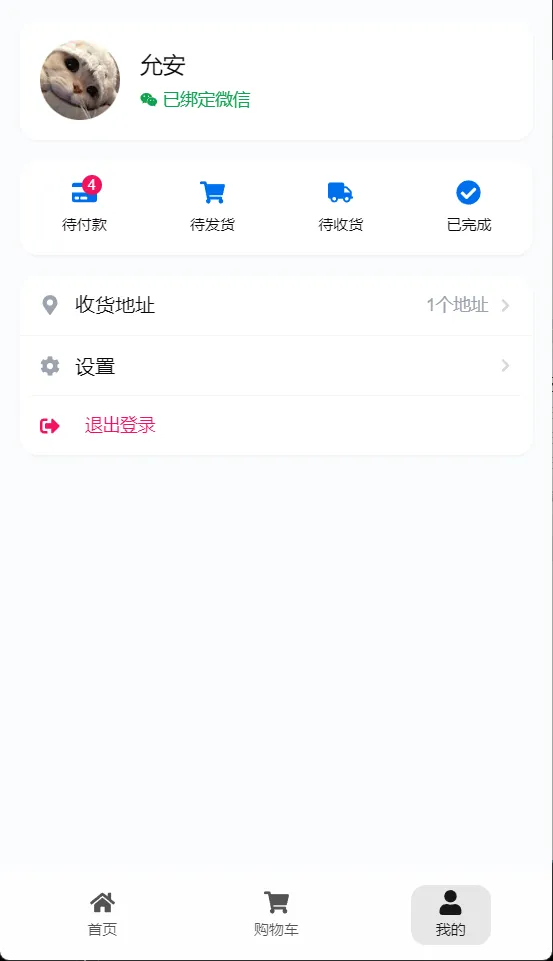 2025最新五合一代付源码/美团代付/京东代付/滴滴代付/前端vue纯源码+后端node.js