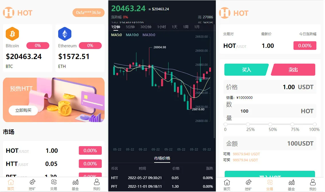 uniapp区块链理财交易系统源码,defi质押挖矿源码,虚拟币投资理财系统,基金理财源码