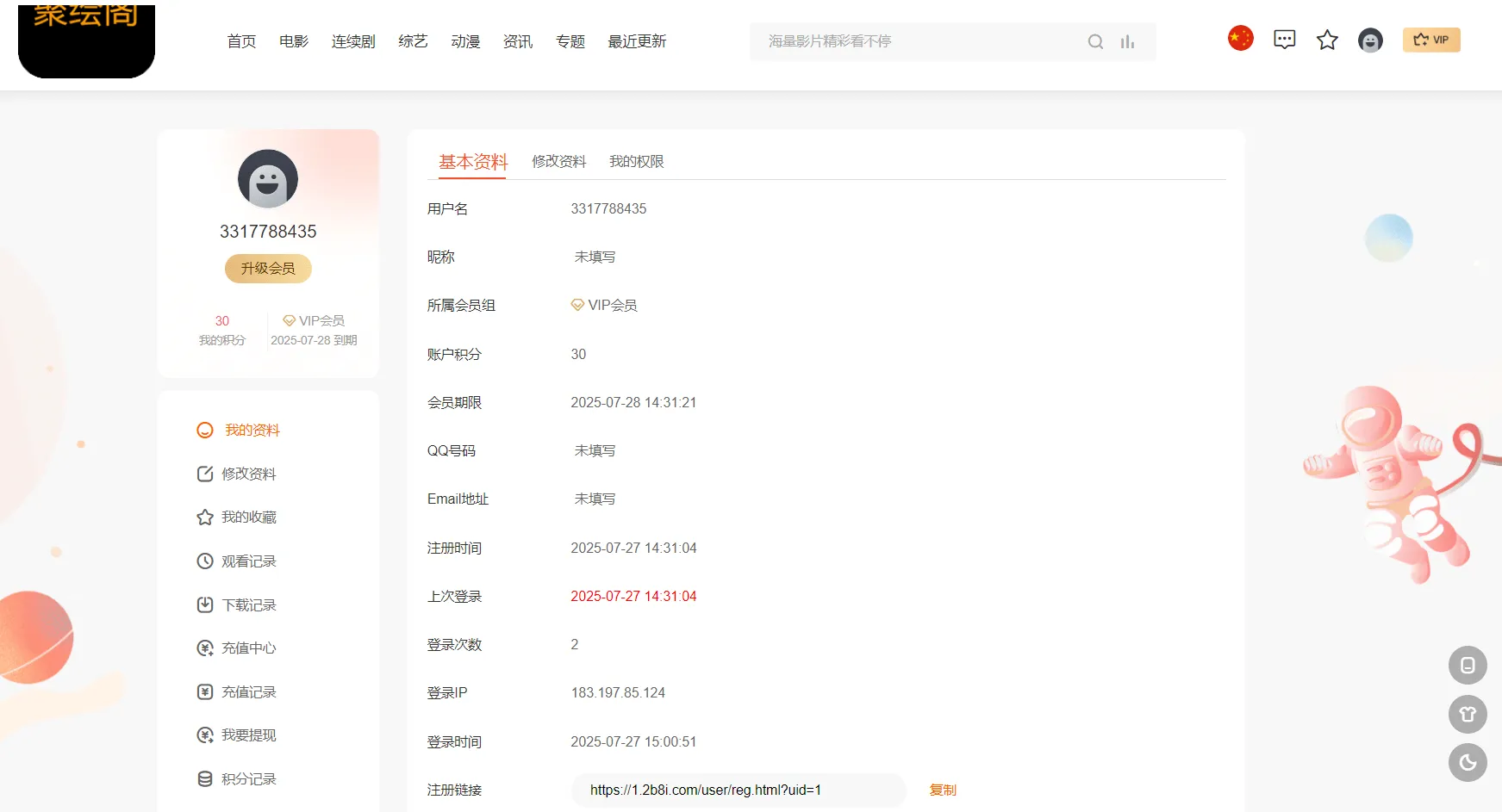 影视系统源码开源可二开里面有9套模板/电影网站系统源码