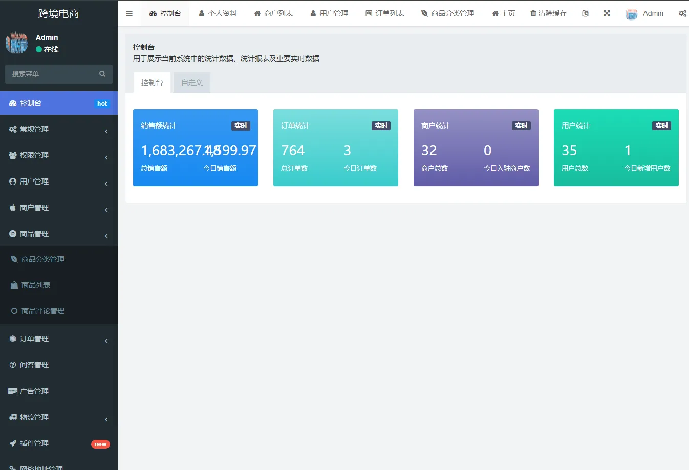 8国语言国际版TikTok抖音商城uniapp+thinkphp,带商家版,TikTok跨境商城源码