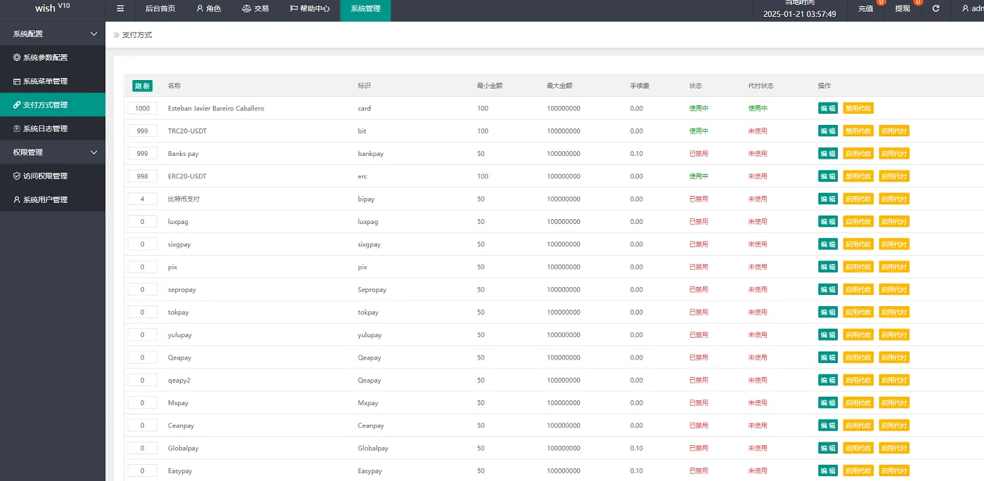 2025年新版刷单系统源码十一国语言,优化UI,修复大部分BUG,无后门,运营级抢单源码