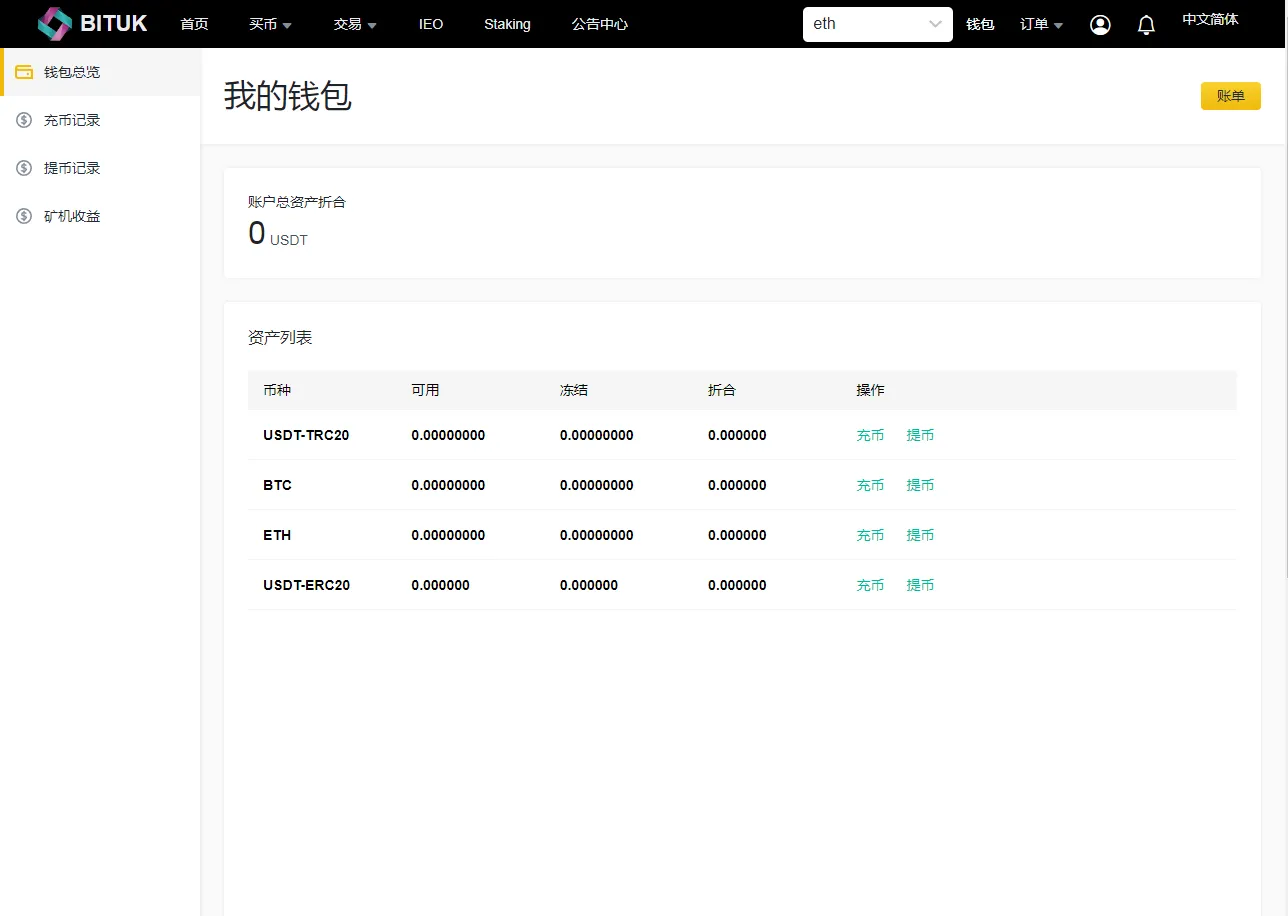 DAPP公链ETH链钱包登录虚拟币交易所源码,区块链数字货币交易所平台源码