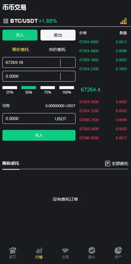 DAPP公链ETH链钱包登录虚拟币交易所源码,区块链数字货币交易所平台源码