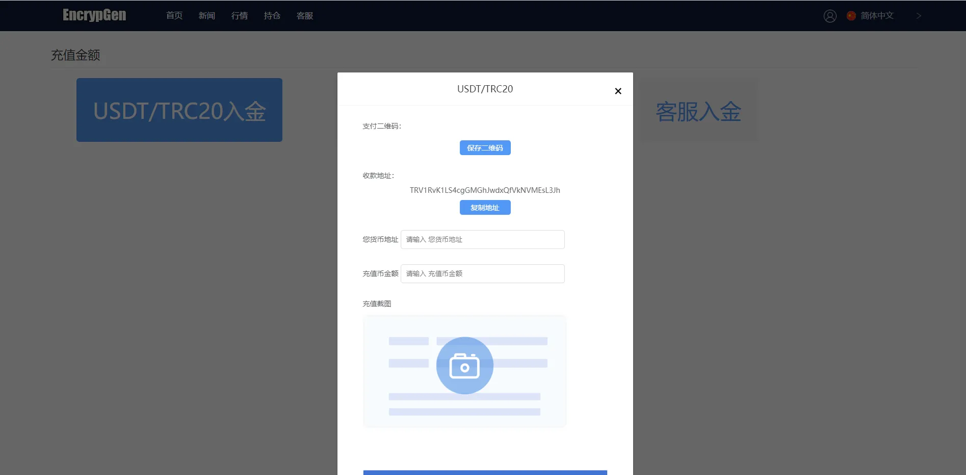 全新PC版微盘系统/微盘外汇系统/USDT充值/九种语言/实名认证