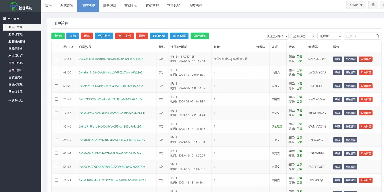DAPP公链ETH链钱包登录虚拟币交易所源码,区块链数字货币交易所平台源码