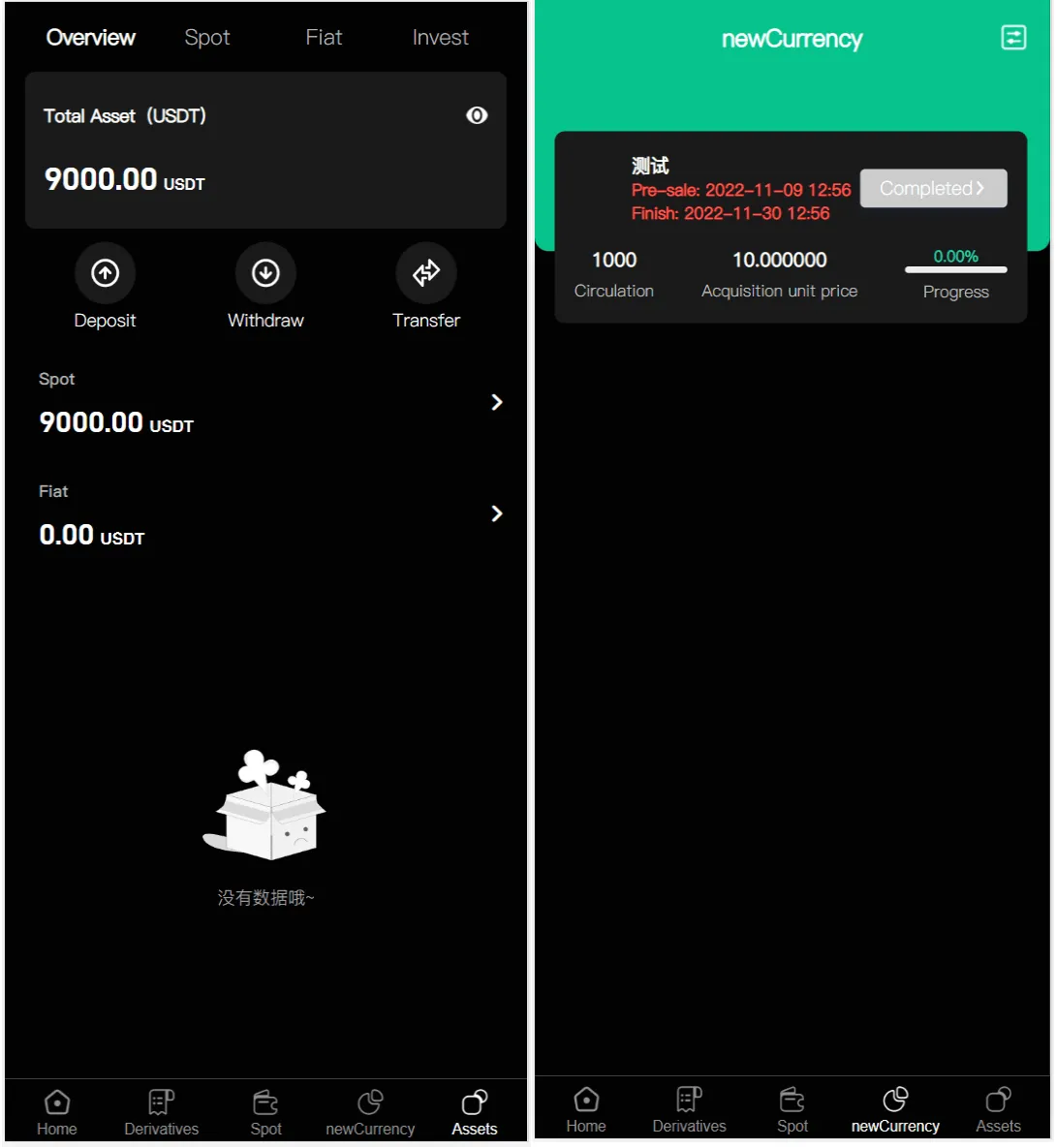 Turkey Global全开源9语言交易所源码/币币交易/合约交易/秒合约交易/C2C交易/新币认购/理财/搭建说明
