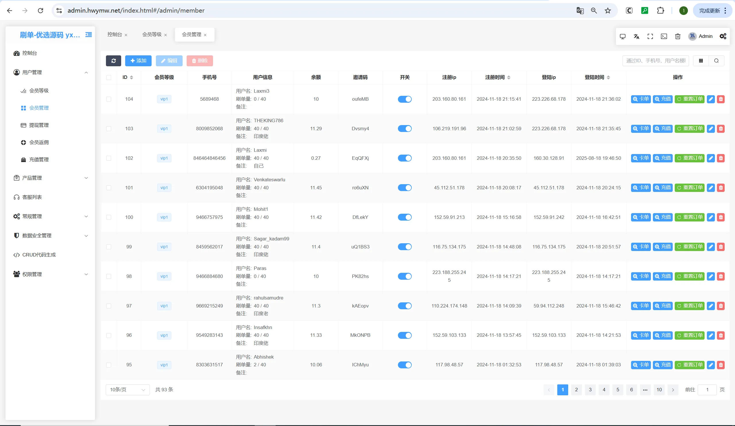 全新版本海外音乐刷单/抢单/卡单/返佣/全新后台/前端编译后