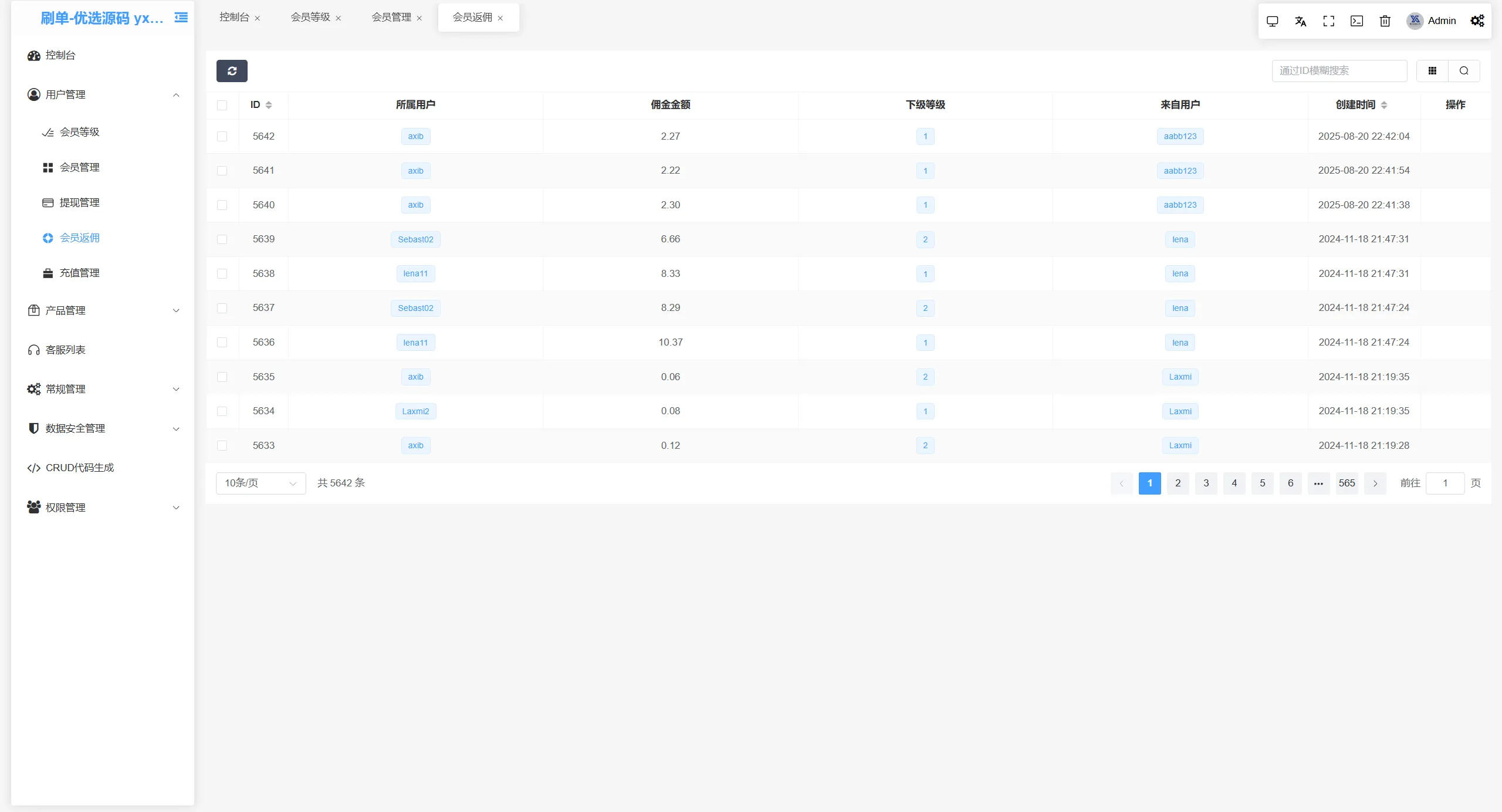 全新版本海外音乐刷单/抢单/卡单/返佣/全新后台/前端编译后