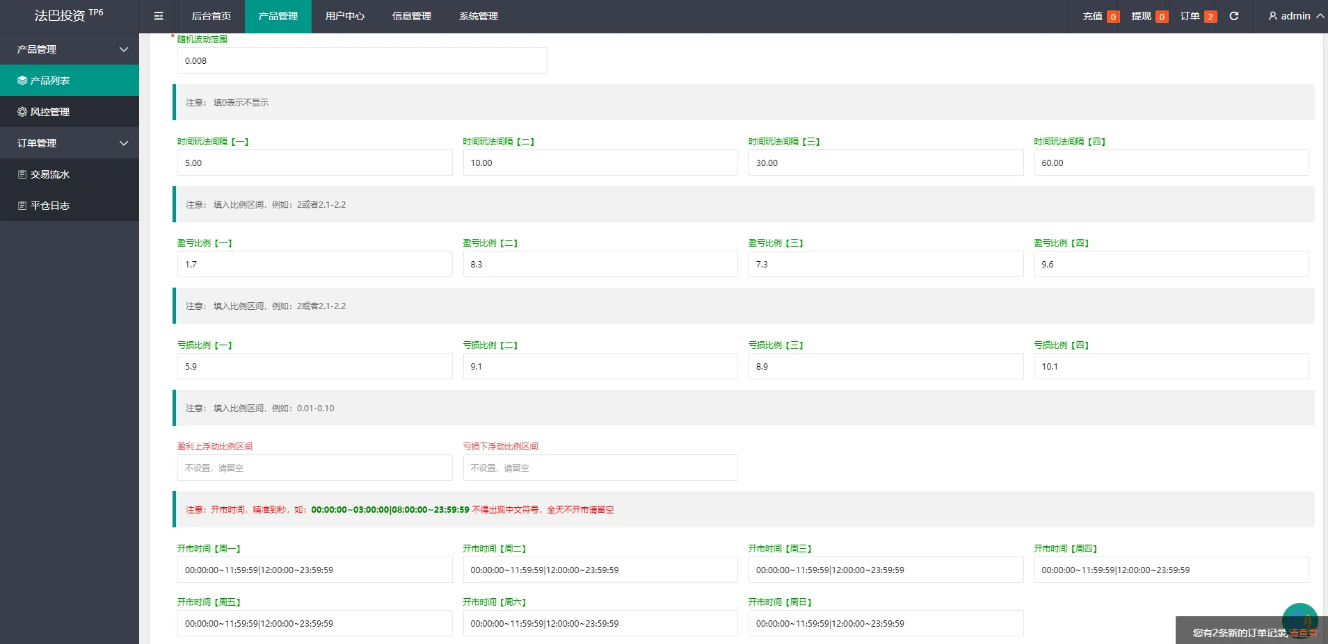 出海版理财系统/外汇微盘系统/余额宝/六种语言