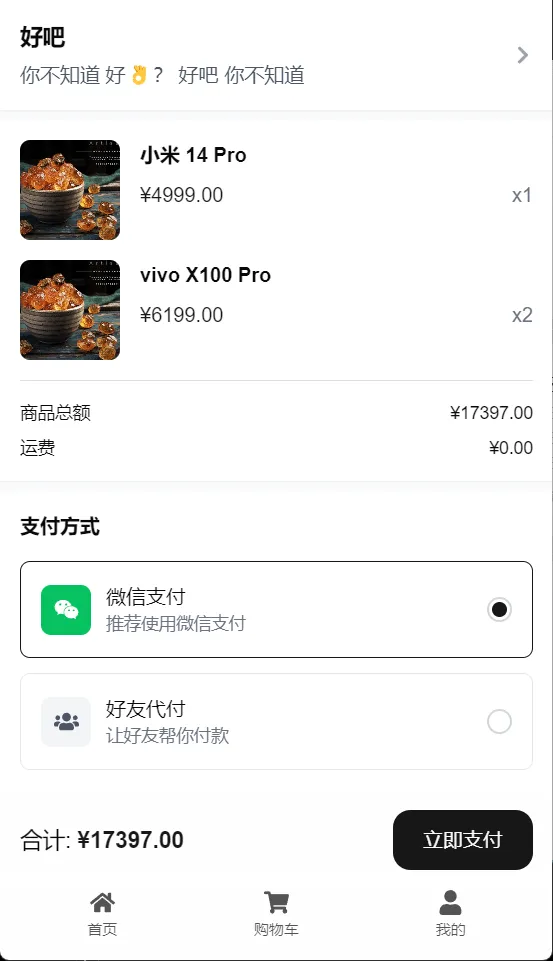 2025最新五合一代付源码/美团代付/京东代付/滴滴代付/前端vue纯源码+后端node.js