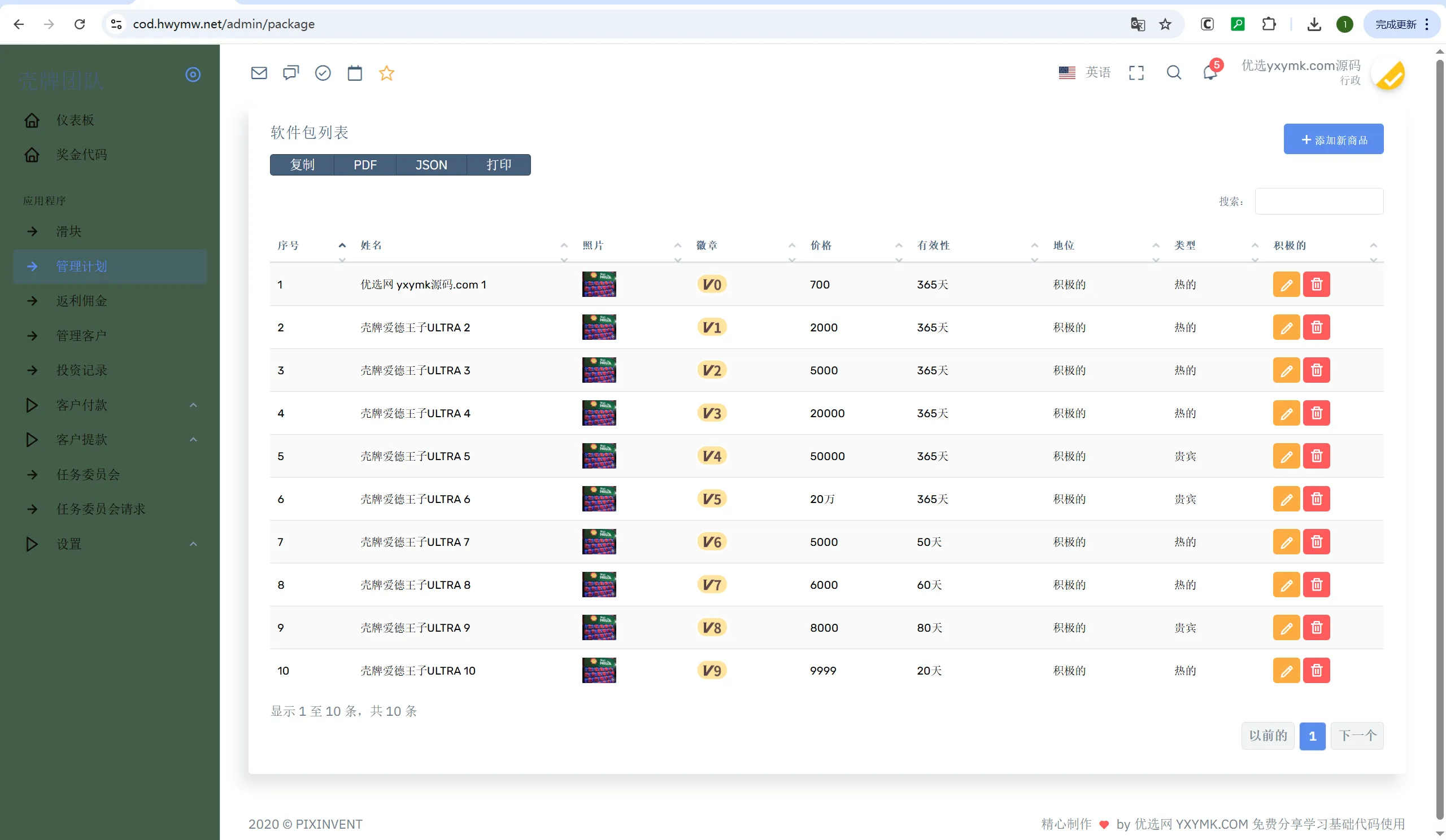 海外多语言/壳牌投资系统/可自定义产品