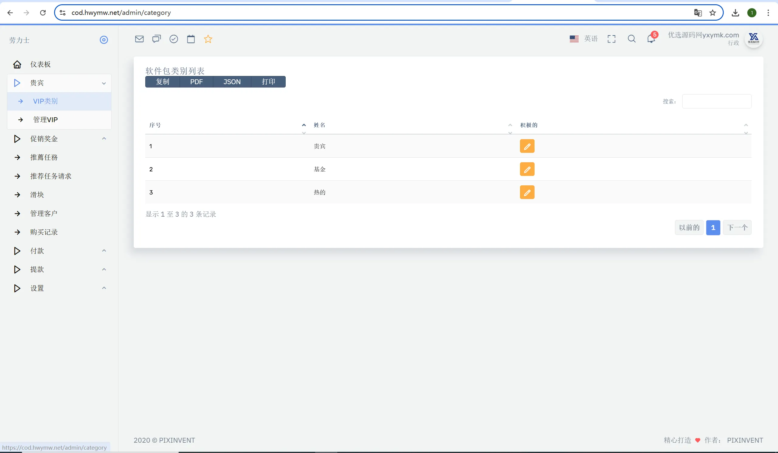 海外新UI/劳力士/奢侈品手表/投资理财系统