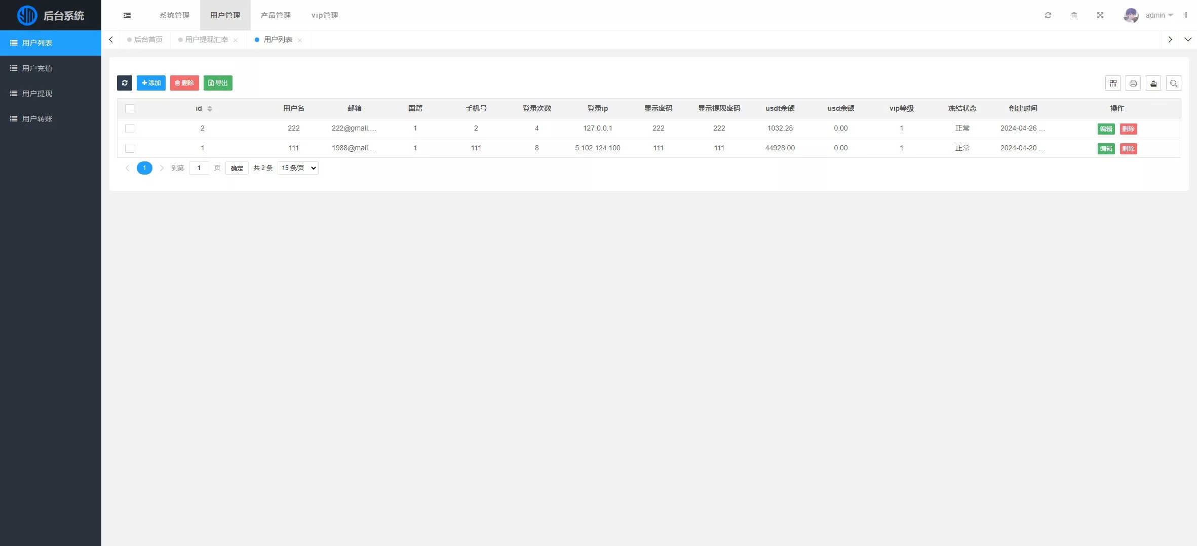 【海外虚拟币投资理财系统源码】PHP多国语言区块链理财源码