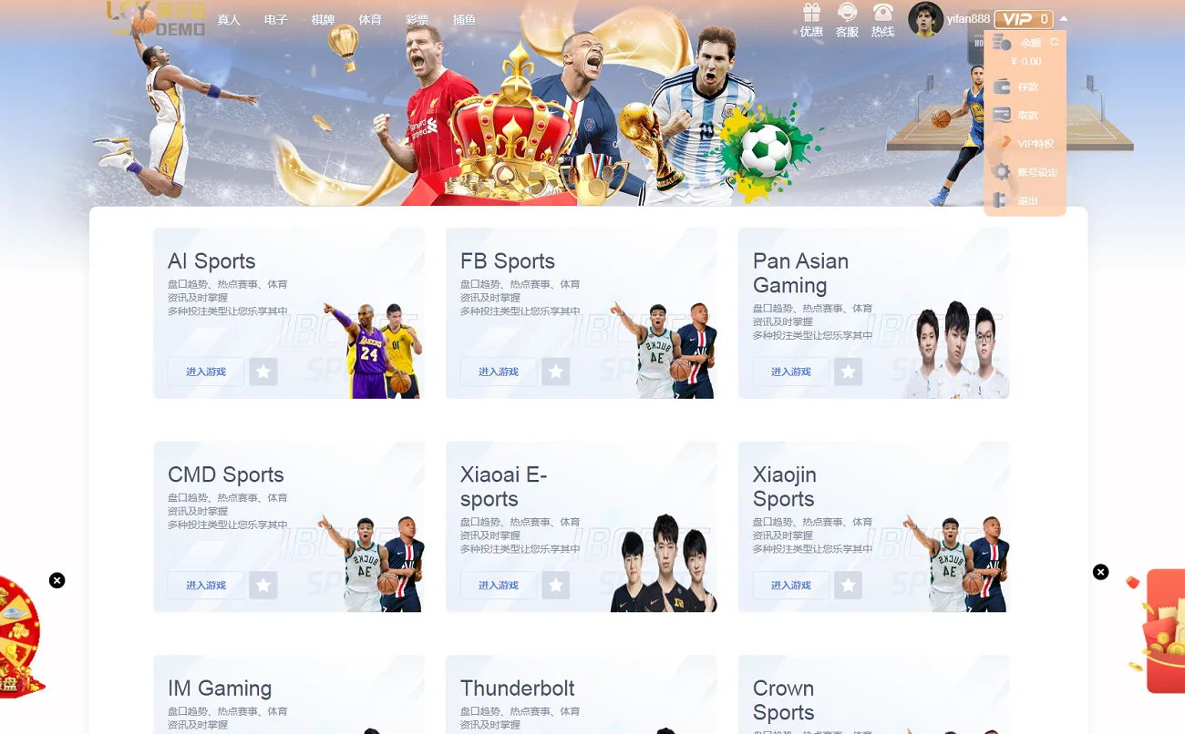 新版LEY乐娱真人接口厂商第四版多语言程序系统,VUE框架开发综合盘