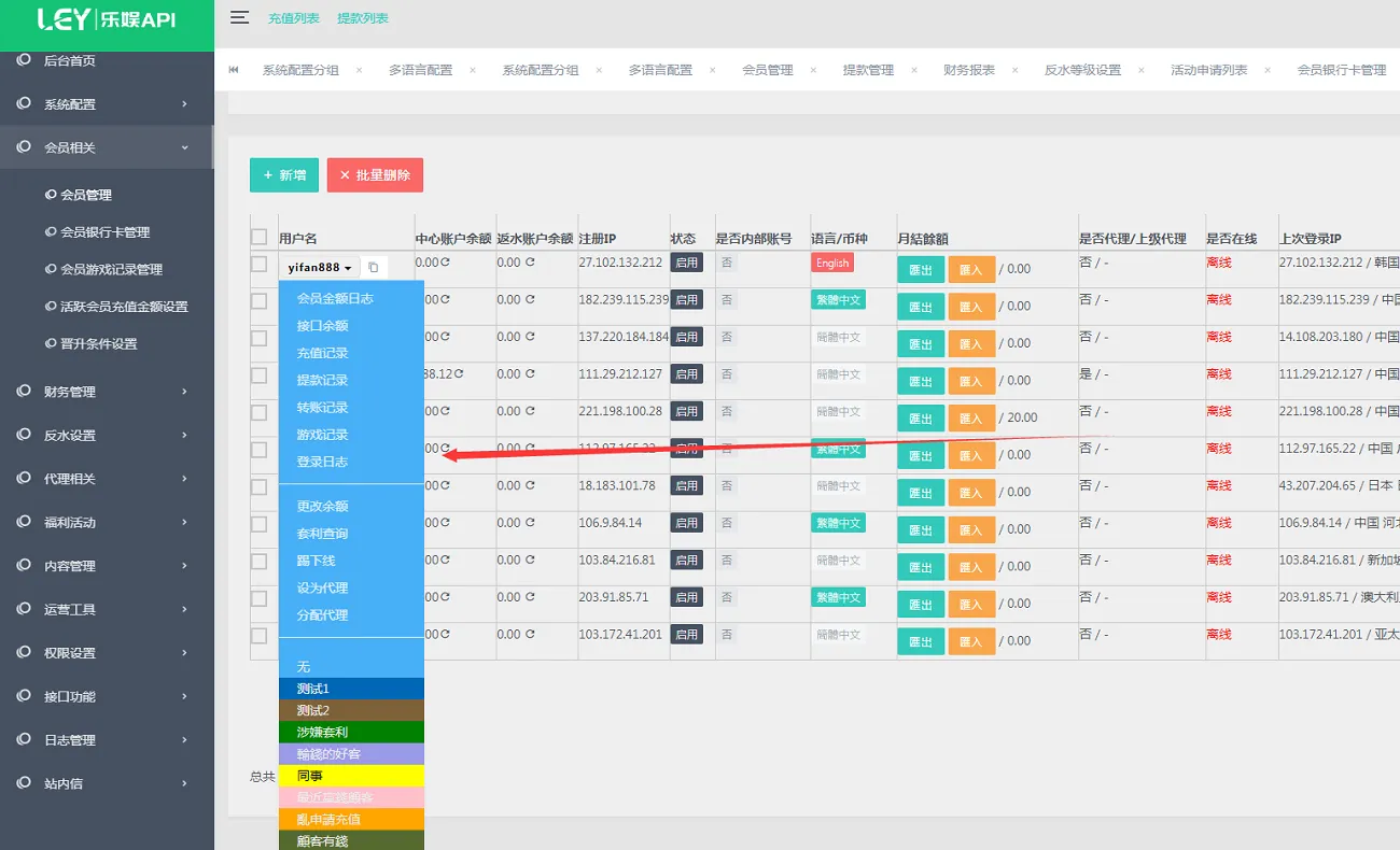 新版LEY乐娱真人接口厂商第四版多语言程序系统,VUE框架开发综合盘