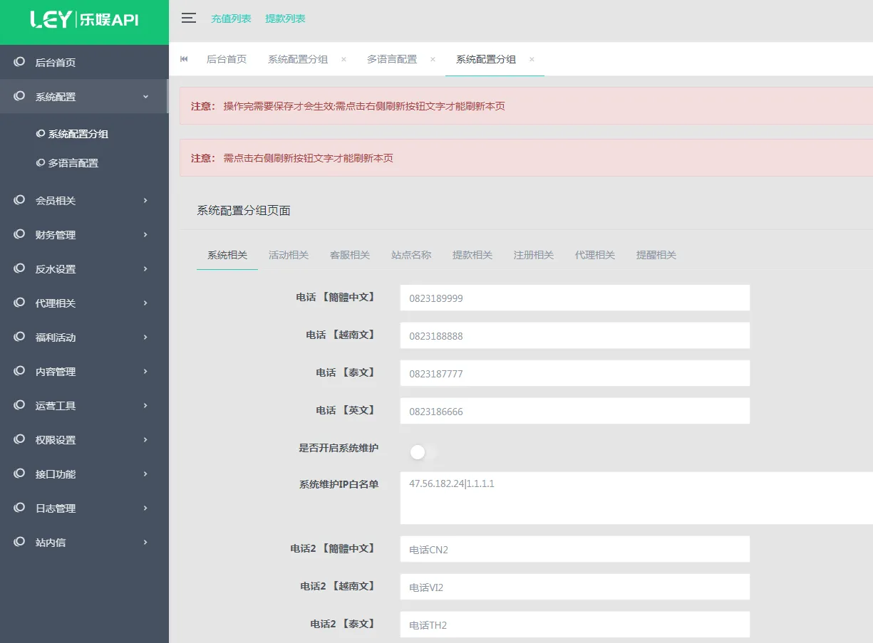 新版LEY乐娱真人接口厂商第四版多语言程序系统,VUE框架开发综合盘