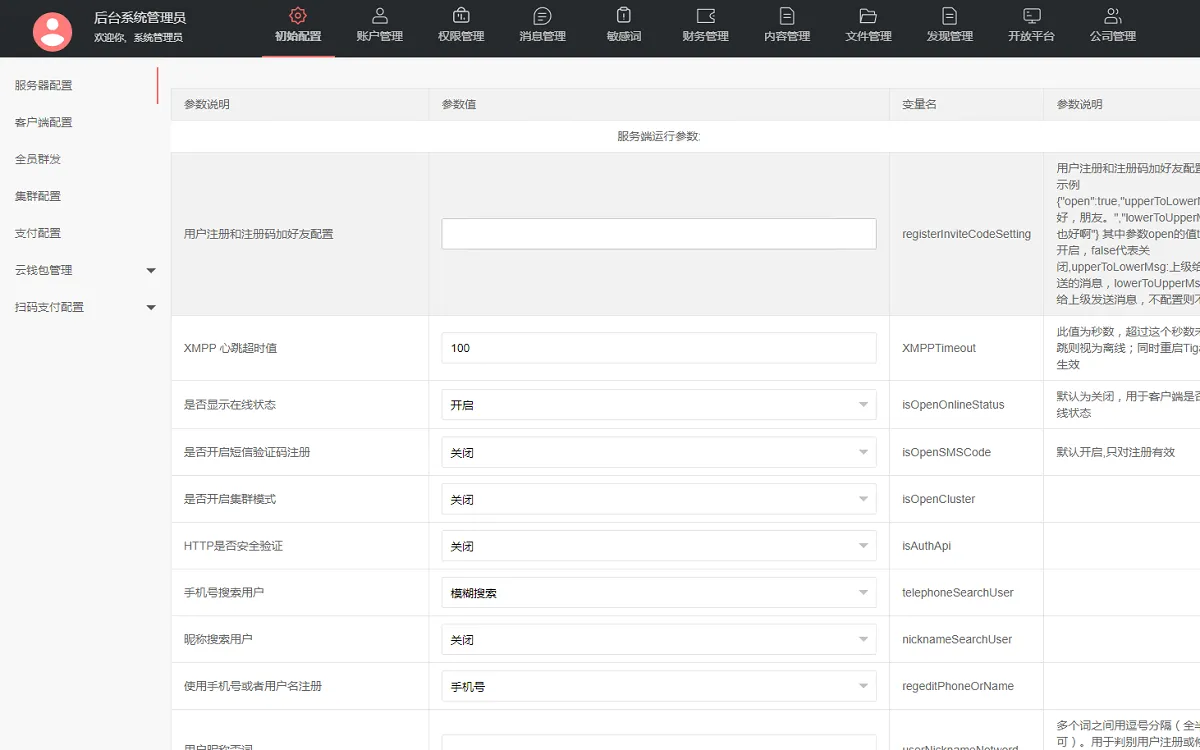 泡泡即时通讯聊天app系统源码,Android、iOS、PC含详细搭建教程