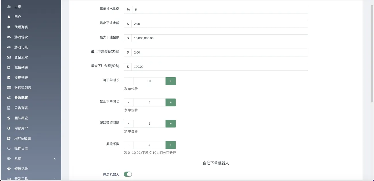 国外大小竞猜游戏平台源码,黑白红颜色竞猜下注源码,带自动下单机器人,前端vue编译后,后端PHP
