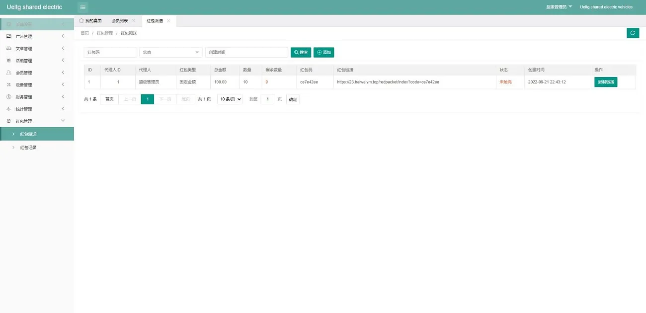 海外amazon多语言共享投资理财系统,投资理财源码,共享充电宝系统