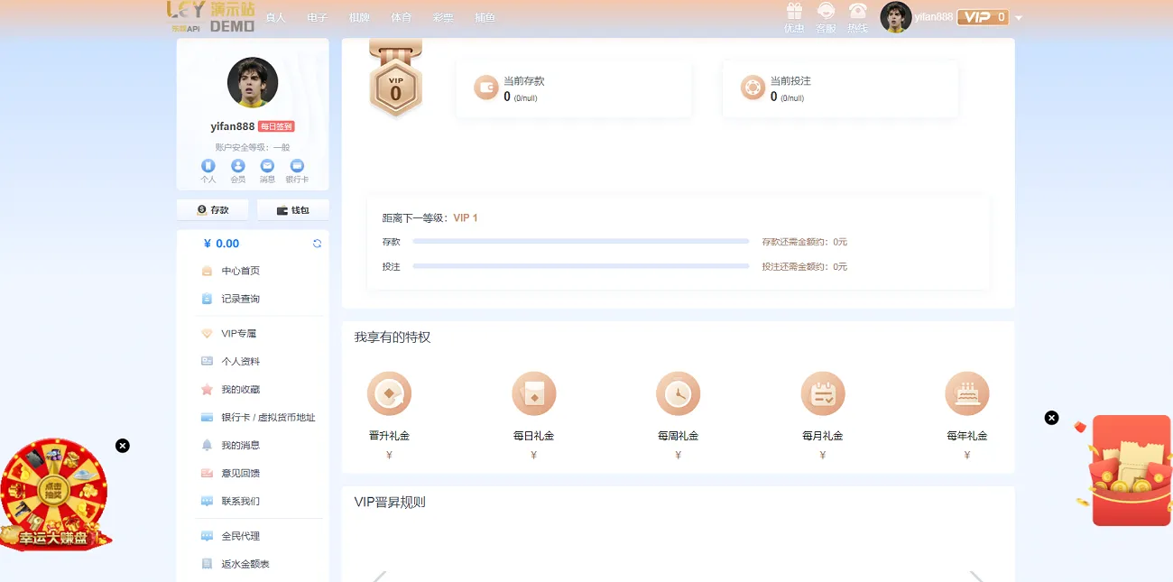 新版LEY乐娱真人接口厂商第四版多语言程序系统,VUE框架开发综合盘