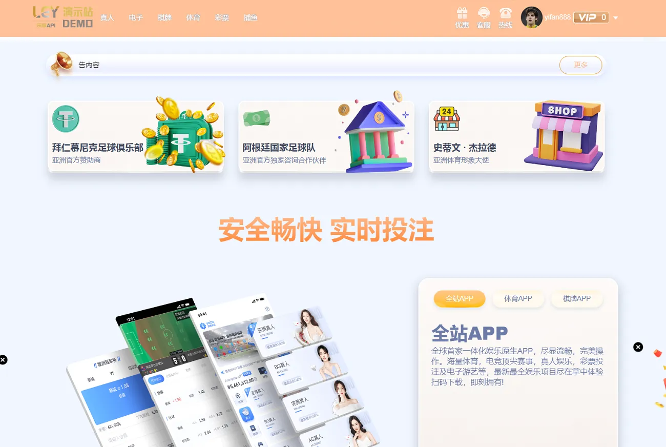 新版LEY乐娱真人接口厂商第四版多语言程序系统,VUE框架开发综合盘