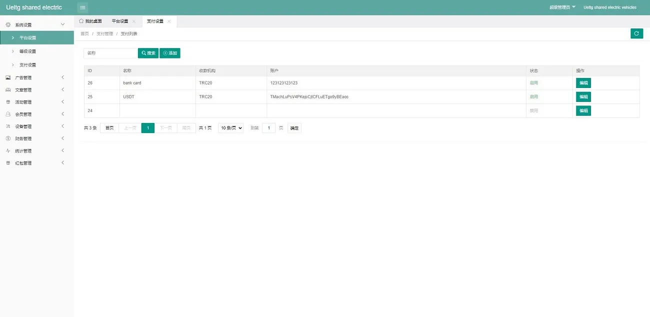 海外amazon多语言共享投资理财系统,投资理财源码,共享充电宝系统