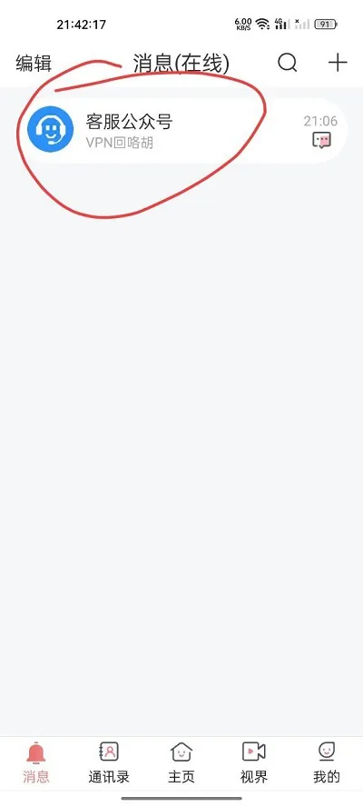 泡泡即时通讯聊天app系统源码,Android、iOS、PC含详细搭建教程