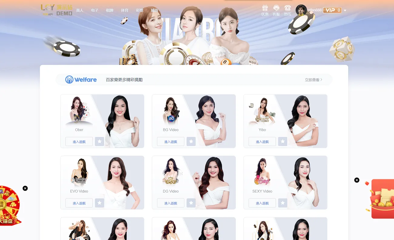 新版LEY乐娱真人接口厂商第四版多语言程序系统,VUE框架开发综合盘