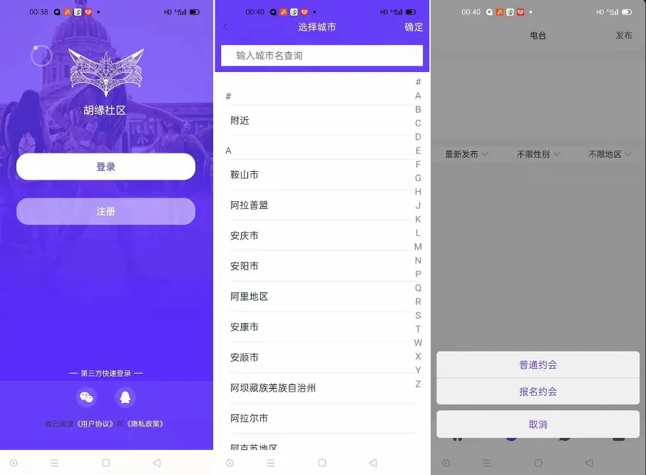 某站价值3000的仿SOUL社交友附近人婚恋约仿陌陌APP源码系统