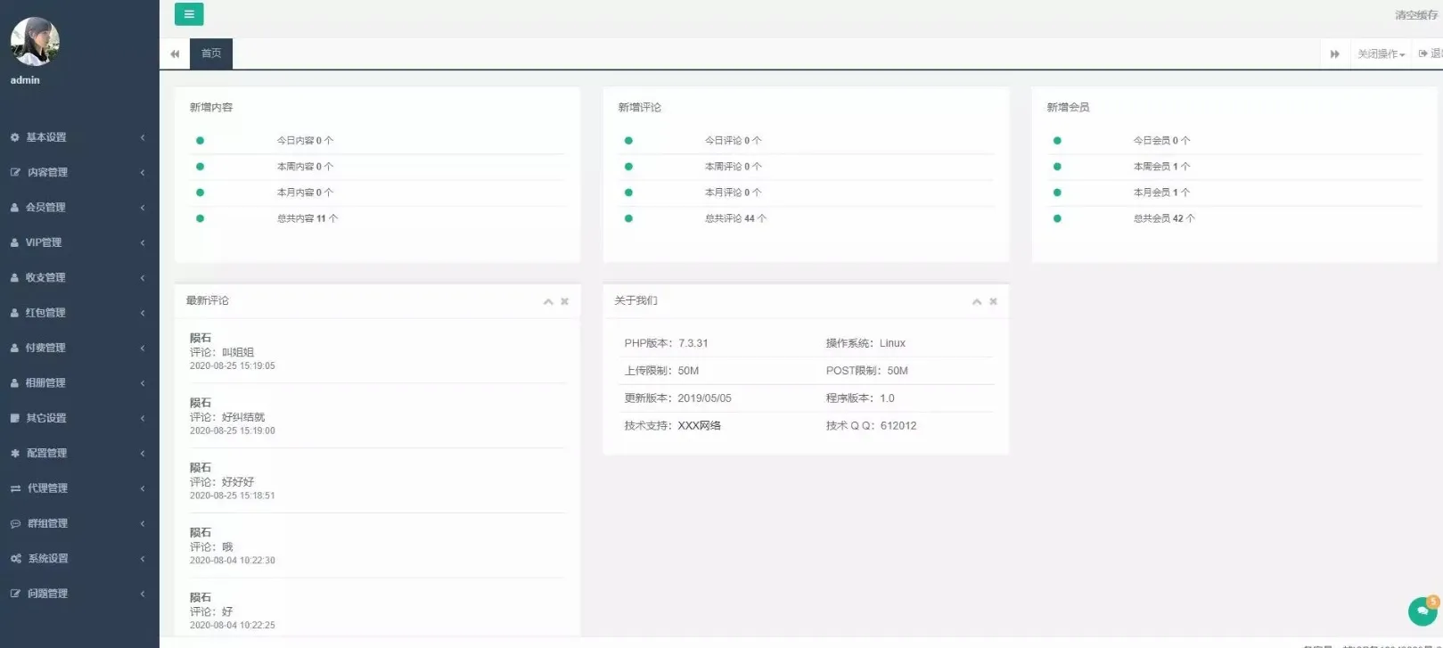 某站价值3000的仿SOUL社交友附近人婚恋约仿陌陌APP源码系统
