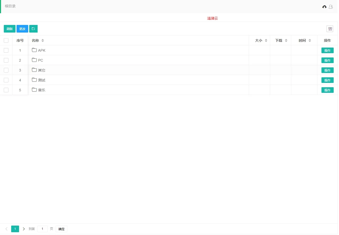 全开源版蓝奏云网盘挂载直链解析源码v0.3.1