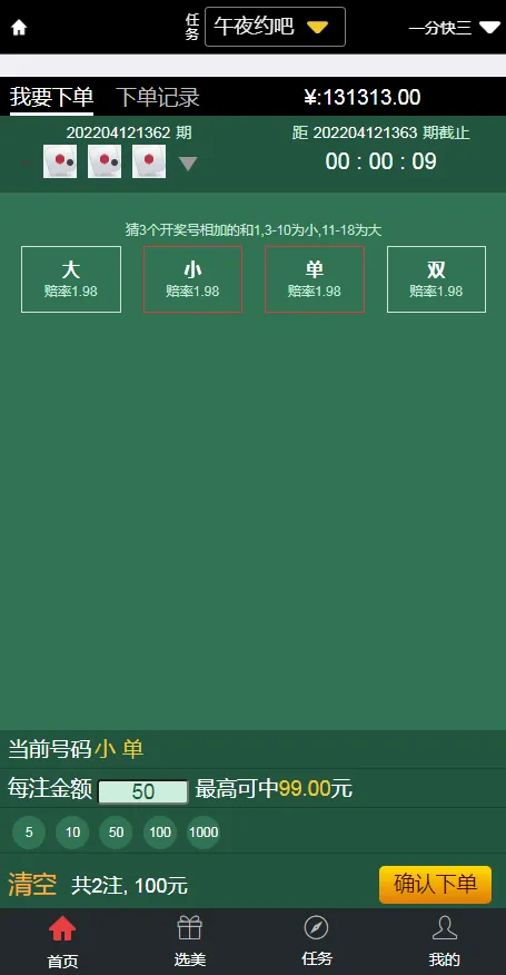 大富彩票系统二开新增H播视频