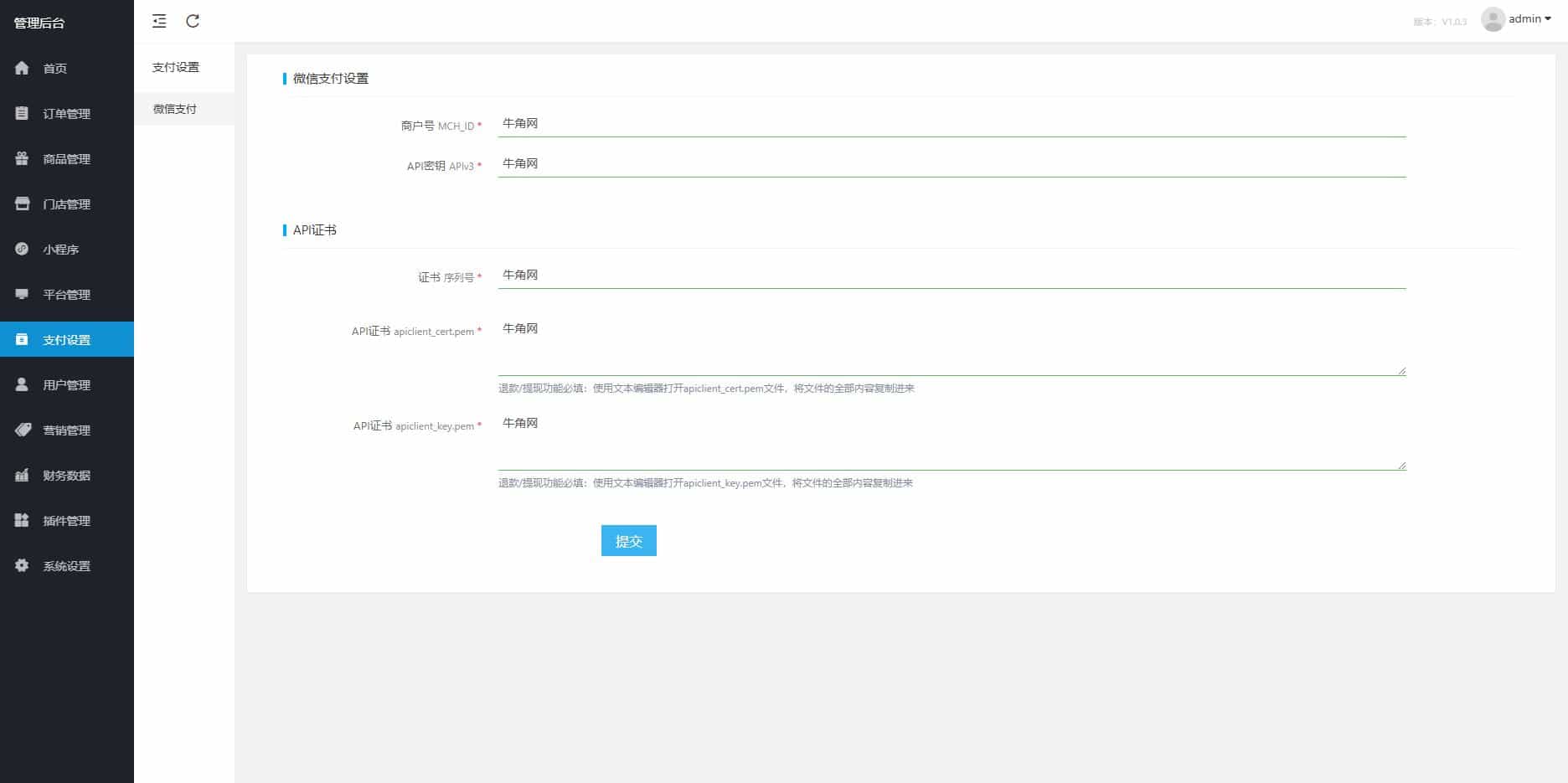 【新款版本】扫码点餐外卖配送餐饮小程序系统