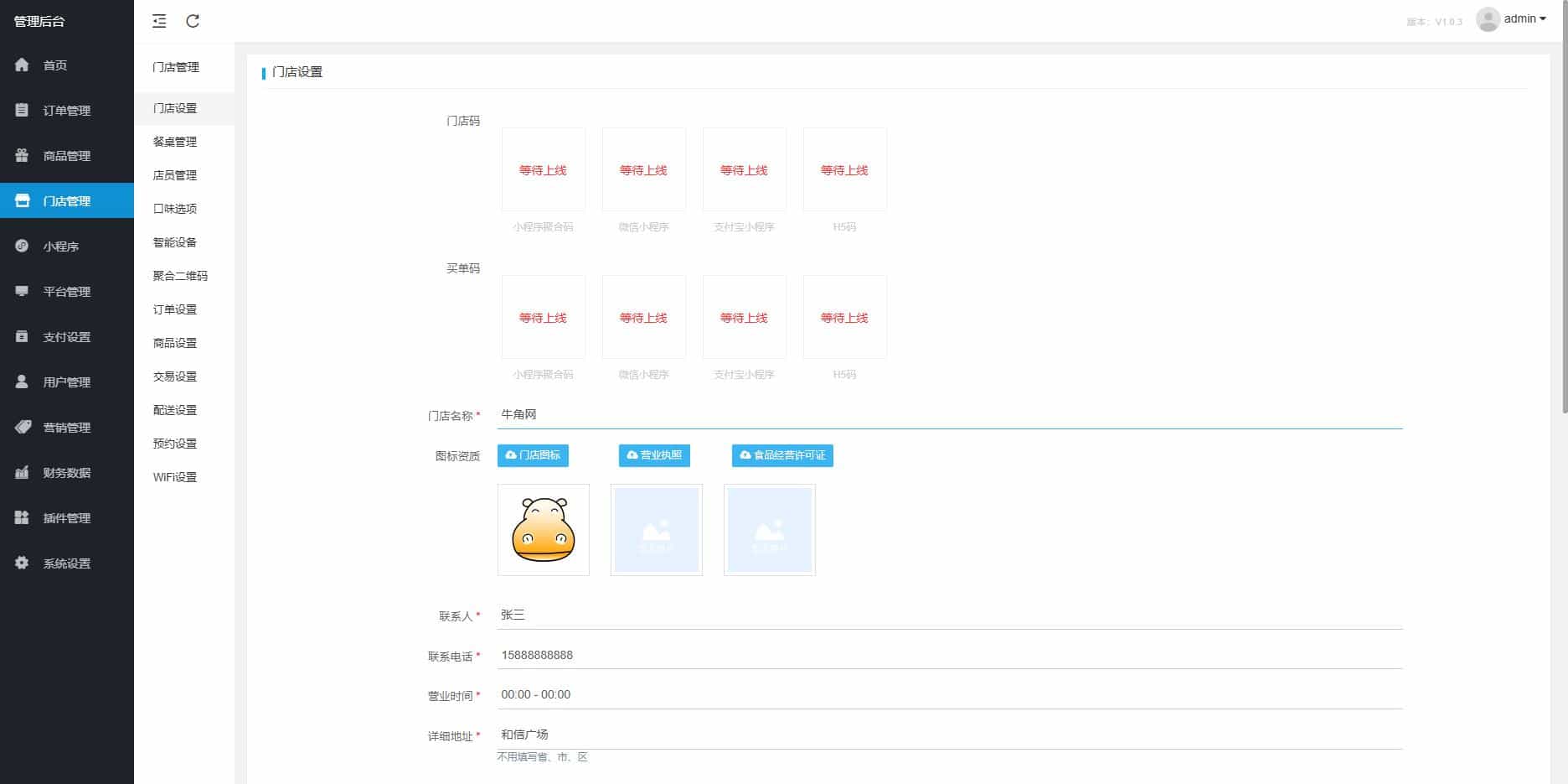 【新款版本】扫码点餐外卖配送餐饮小程序系统