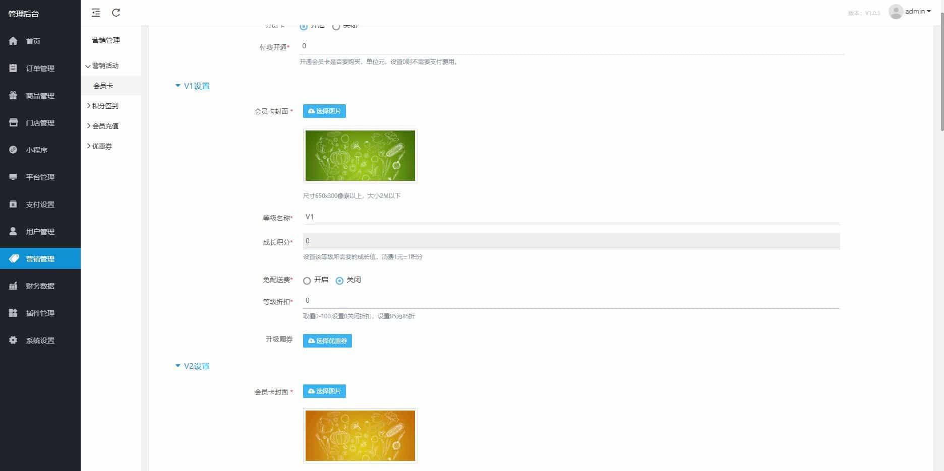 【新款版本】扫码点餐外卖配送餐饮小程序系统