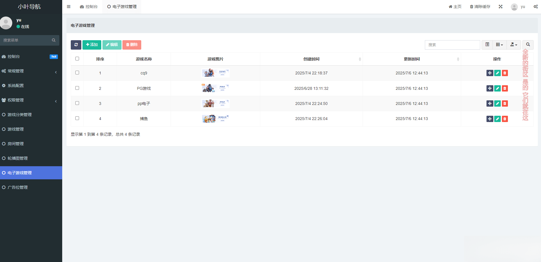 游戏在线试玩导航系统导航网网站源码