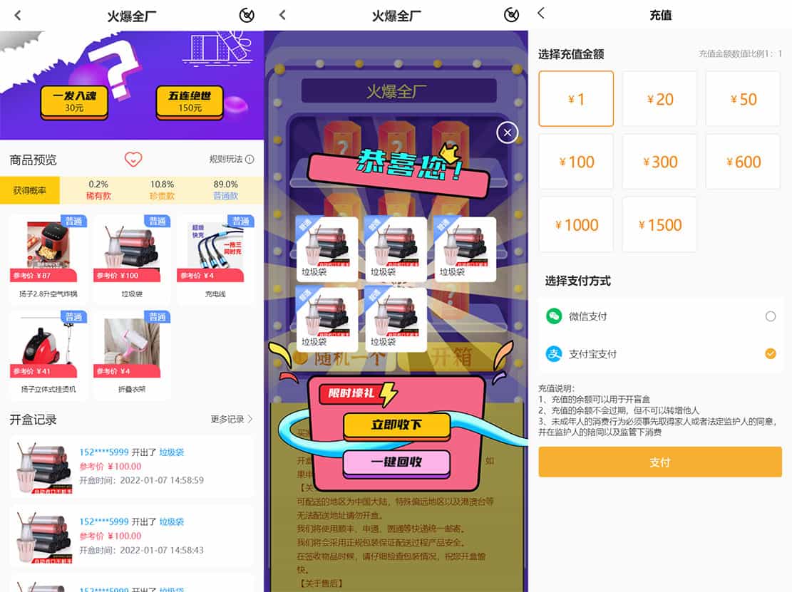FastAdmin后台盲盒商城 晒图+免签支付+短信验证+在线回收 ThinkPHP框架源码