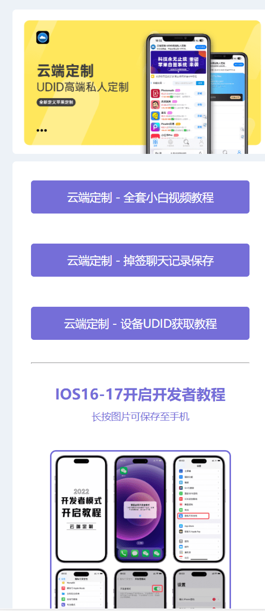 微商云端软件发布页源码纯净版html源码