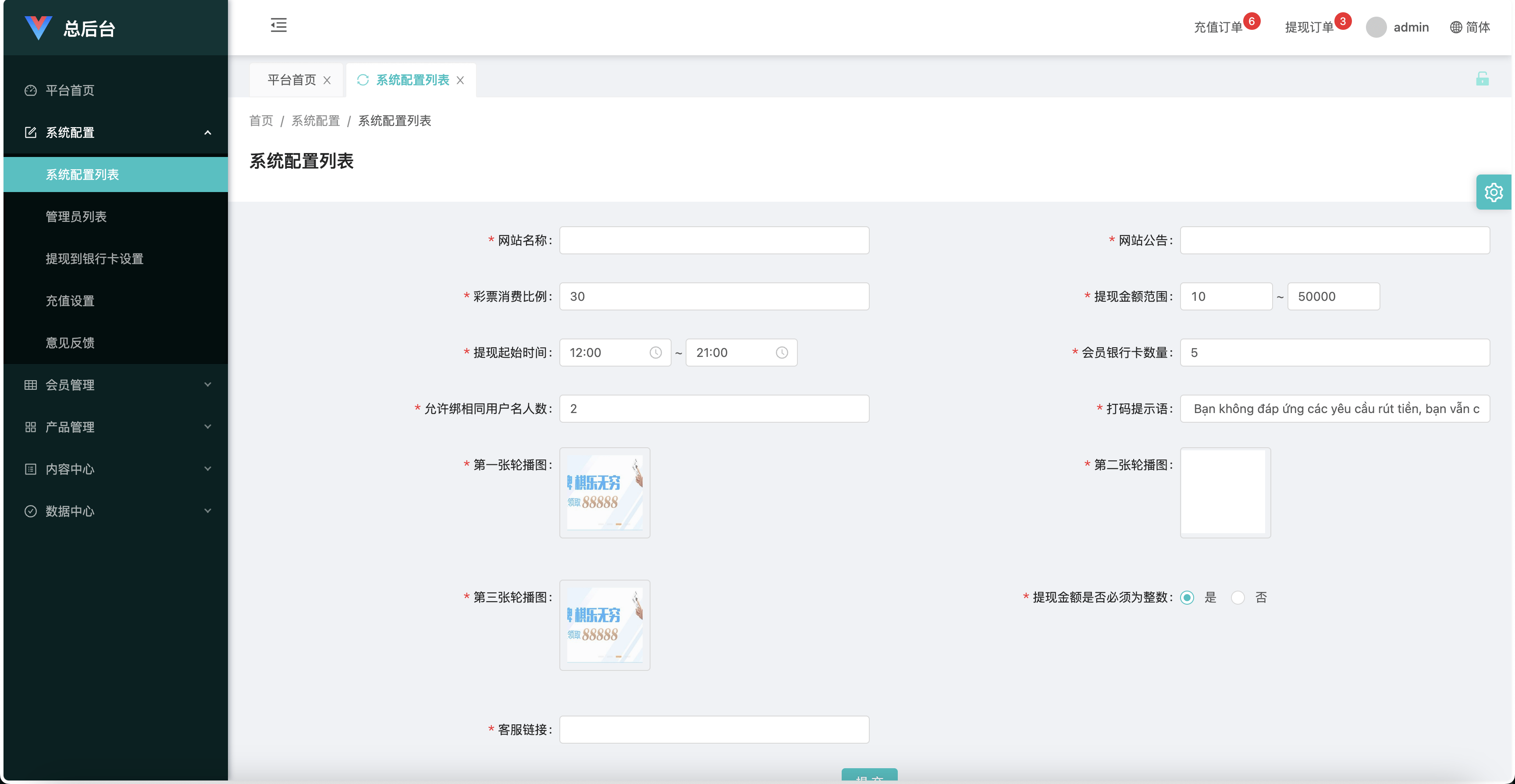 PC28彩票投注竞猜源码/快三Vue彩票陪玩机器人源码/前端Vue编译后+后端php