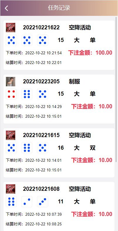 多语言空降约炮同城任务源码 空降系统cai 带控二开多语言版本 其他无变化 没有测试 自行测试