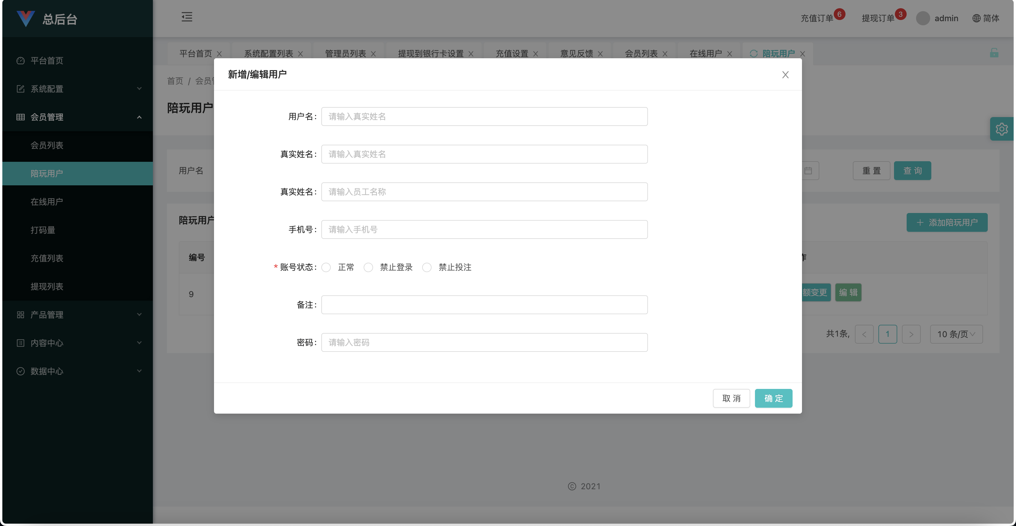 PC28彩票投注竞猜源码/快三Vue彩票陪玩机器人源码/前端Vue编译后+后端php