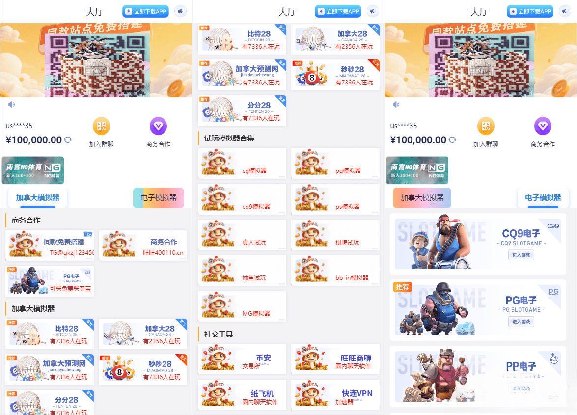 游戏在线试玩导航系统导航网网站源码