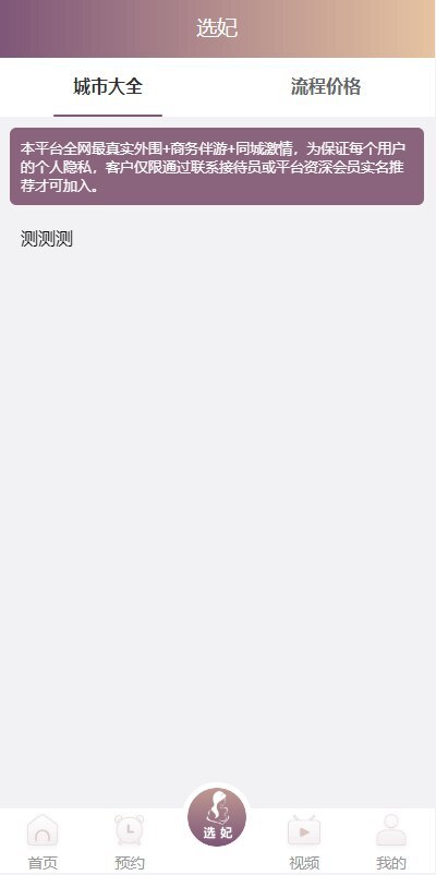 多语言空降约炮同城任务源码 空降系统cai 带控二开多语言版本 其他无变化 没有测试 自行测试