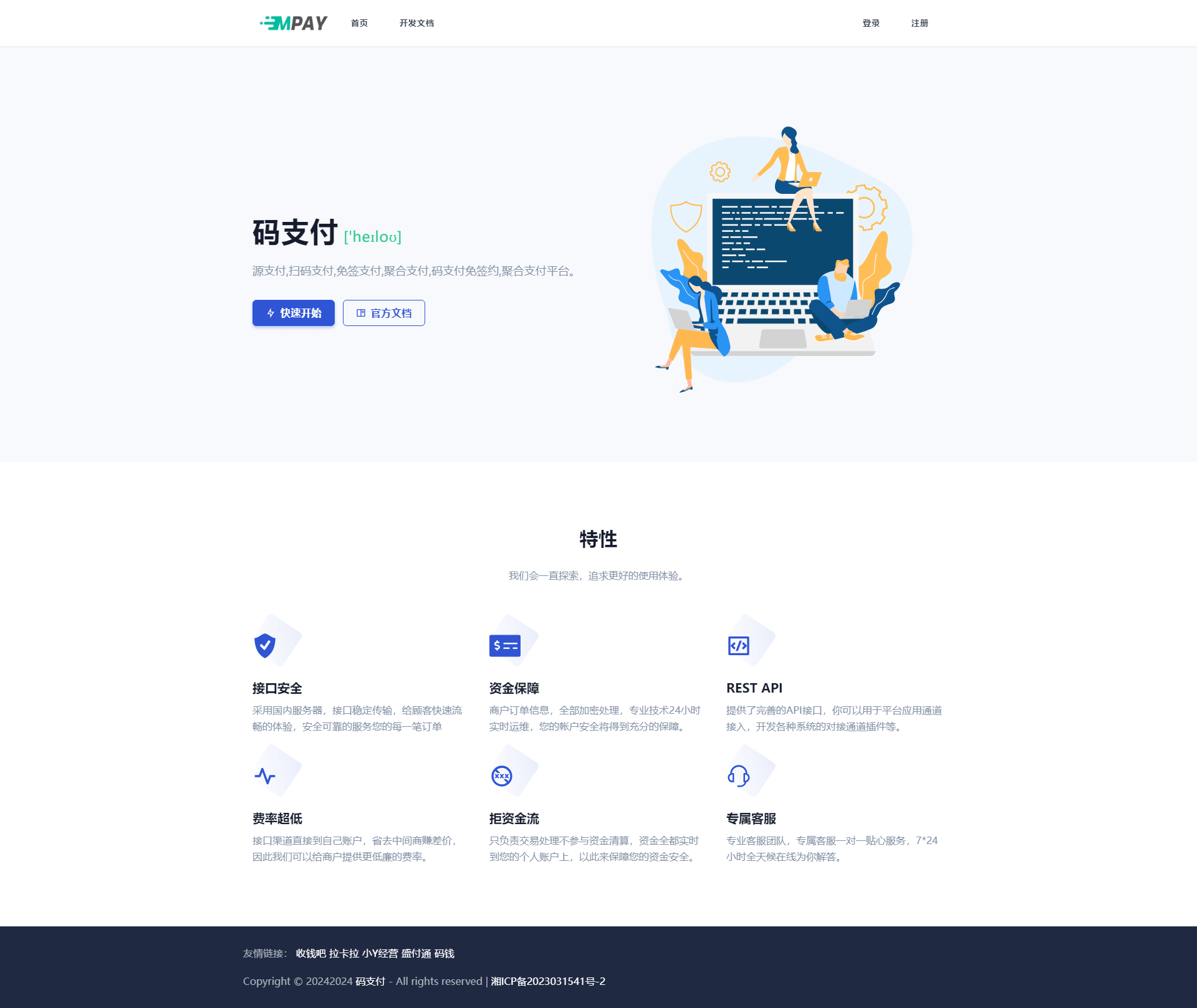 新款thinkphp框架开发的码支付mpay源码/个人收款开源 对接微信赞赏码收款码